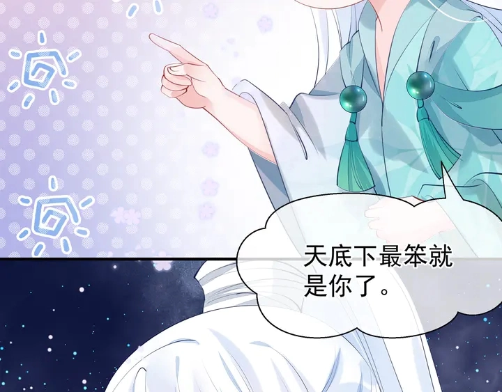 第54话 心悦你 第135页