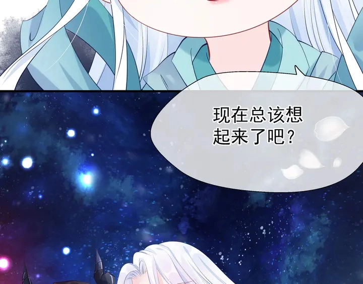 第54话 心悦你 第139页