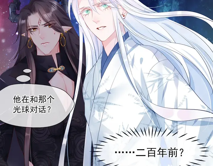 第54话 心悦你 第140页