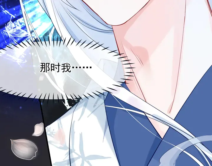 第54话 心悦你 第143页