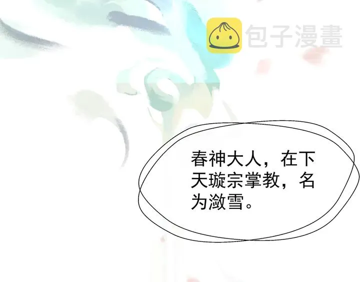 第54话 心悦你 第146页