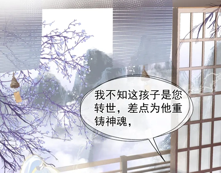 第54话 心悦你 第148页