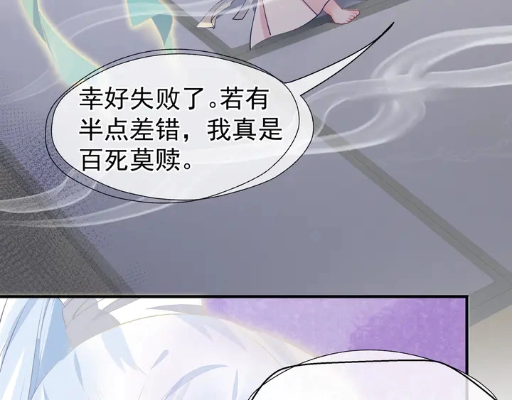 第54话 心悦你 第150页