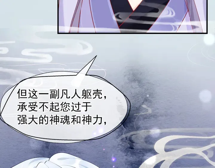 第54话 心悦你 第154页