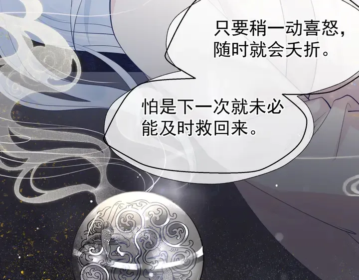 第54话 心悦你 第156页