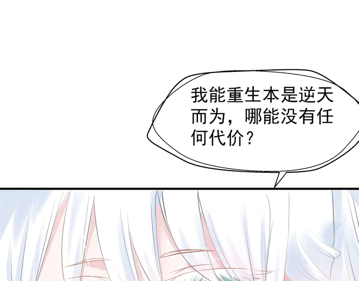 第54话 心悦你 第158页