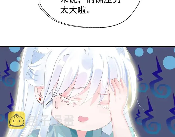 第54话 心悦你 第160页