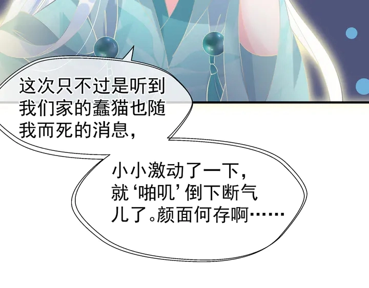 第54话 心悦你 第161页