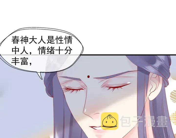 第54话 心悦你 第162页