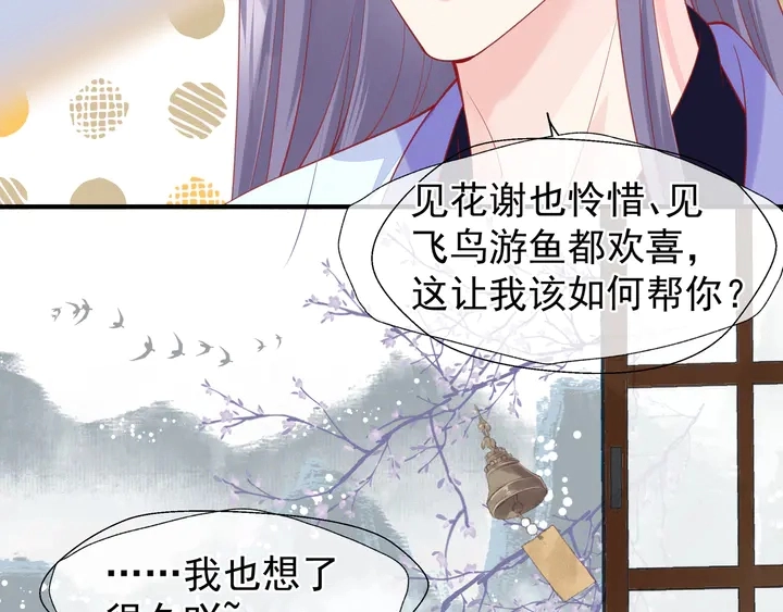 第54话 心悦你 第163页