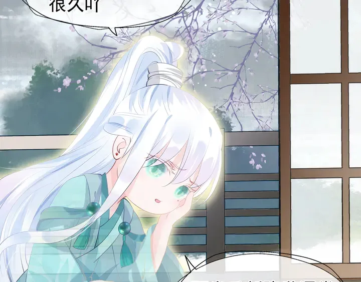 第54话 心悦你 第164页