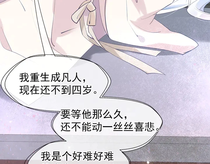 第54话 心悦你 第166页