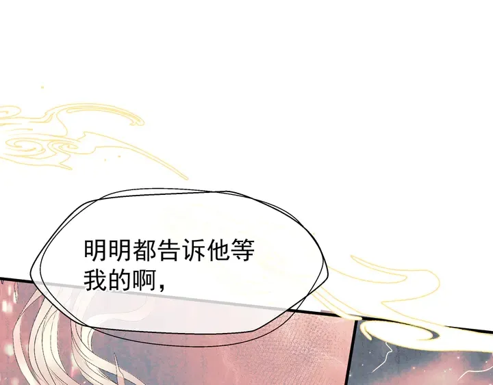 第54话 心悦你 第168页