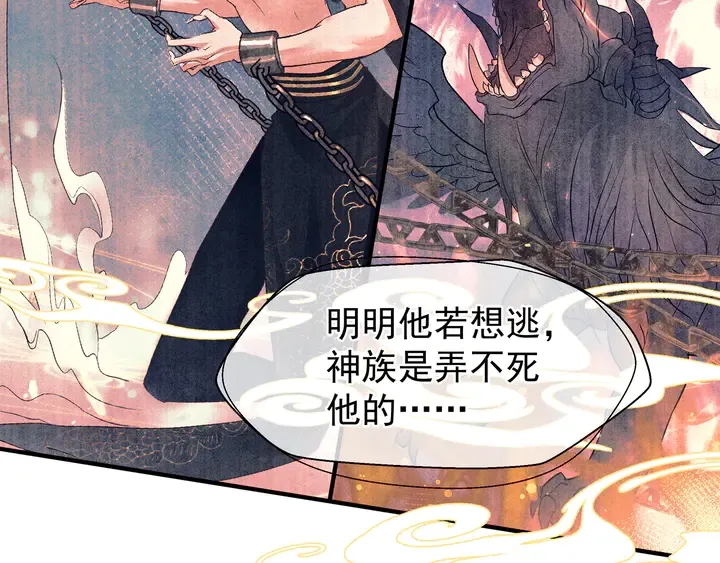 第54话 心悦你 第170页