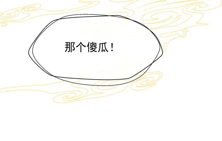 第54话 心悦你 第171页