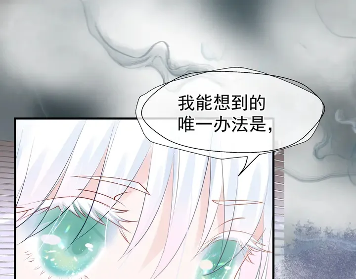 第54话 心悦你 第172页