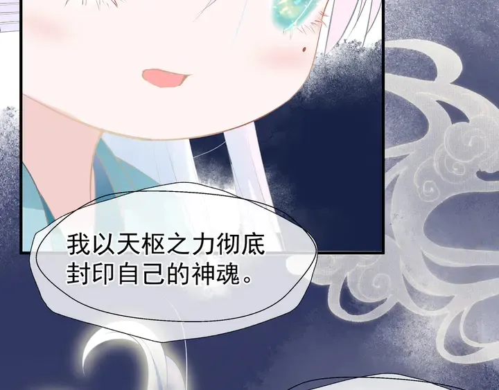 第54话 心悦你 第173页