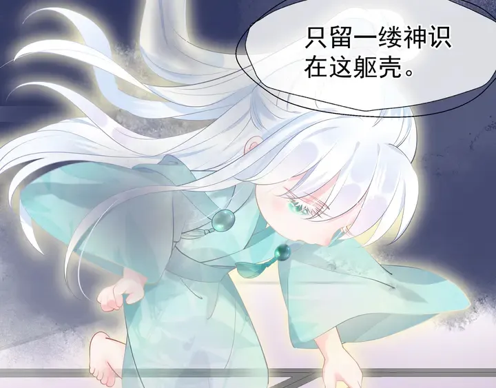 第54话 心悦你 第174页