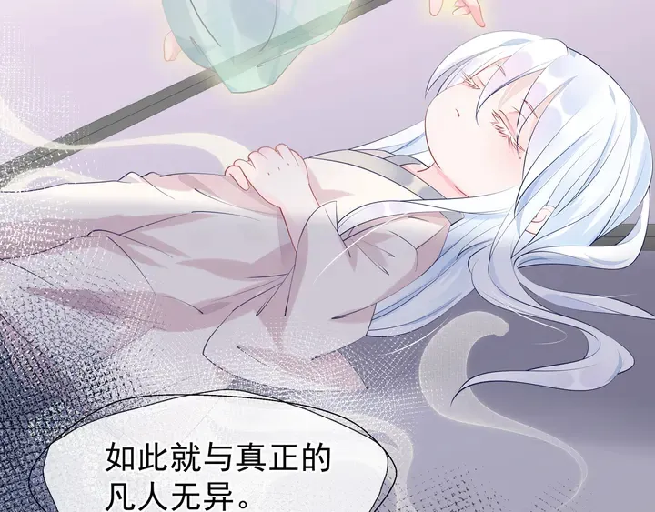 第54话 心悦你 第175页