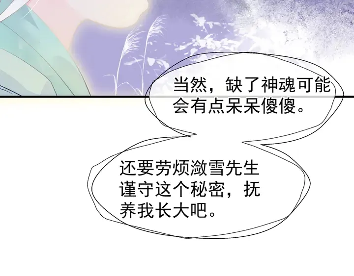 第54话 心悦你 第177页