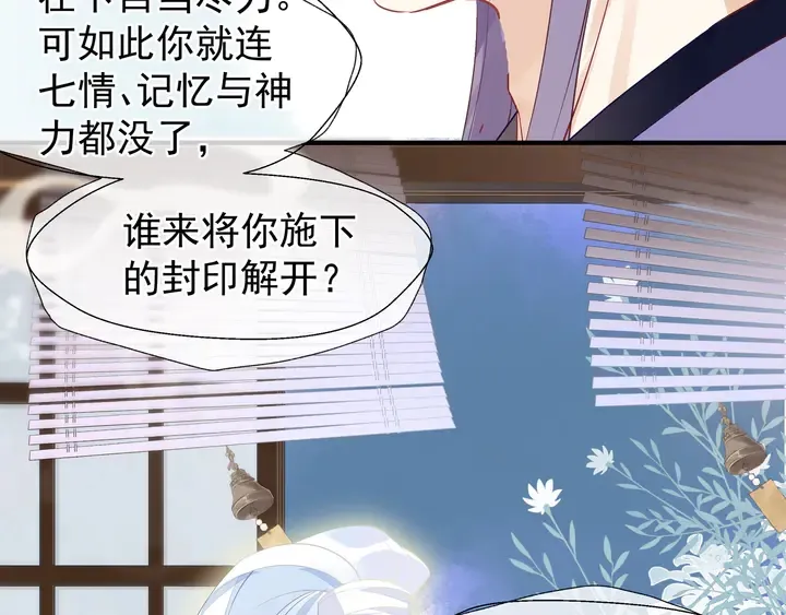 第54话 心悦你 第179页