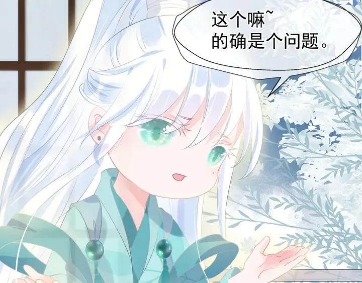 第54话 心悦你 第180页