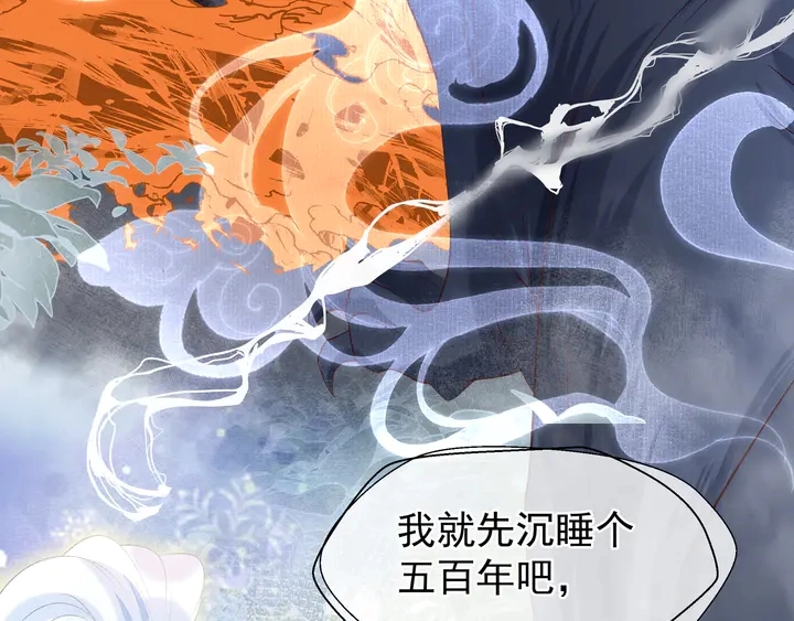 第54话 心悦你 第184页
