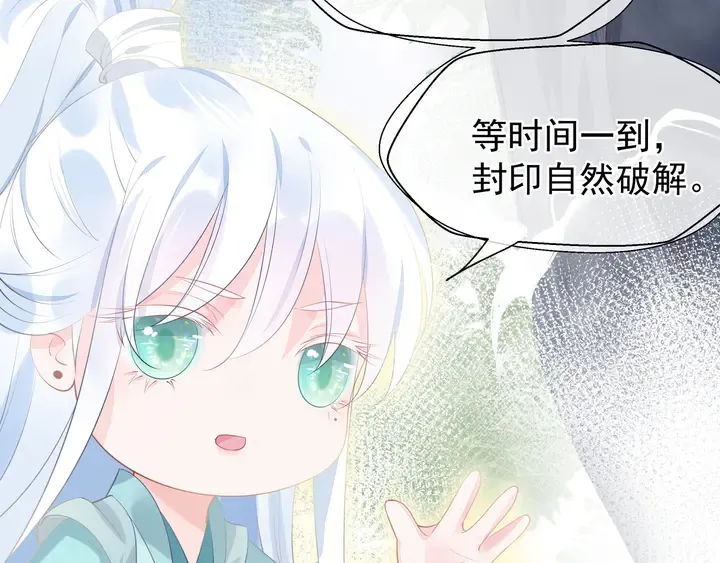第54话 心悦你 第185页