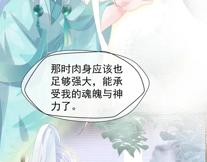 第54话 心悦你 第186页