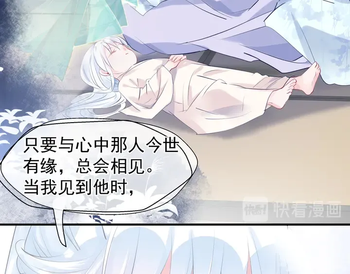 第54话 心悦你 第188页