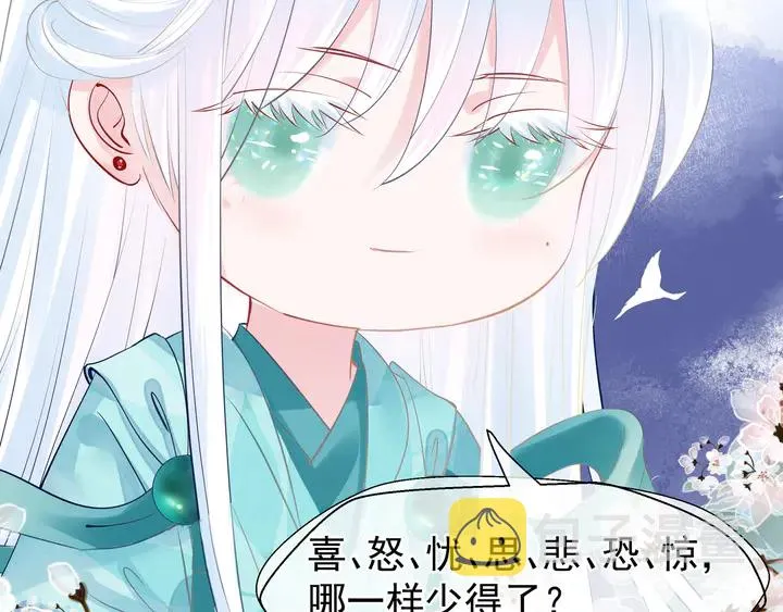 第54话 心悦你 第189页
