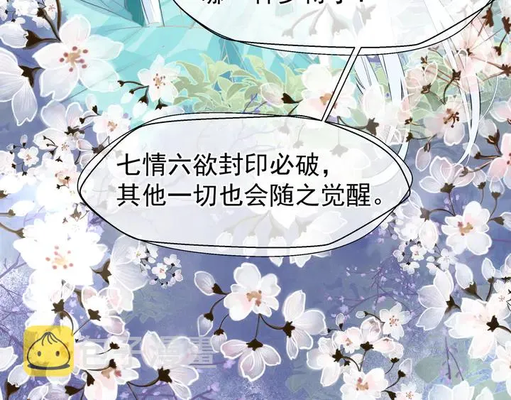 第54话 心悦你 第190页