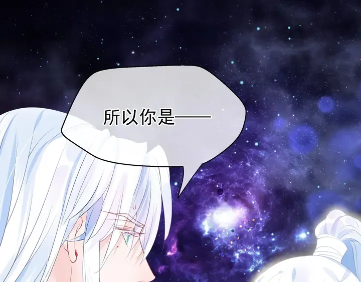 第54话 心悦你 第196页