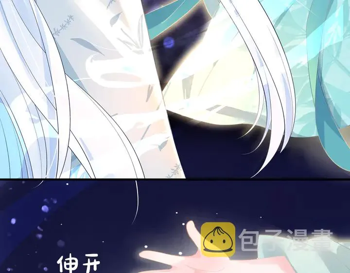 第54话 心悦你 第198页