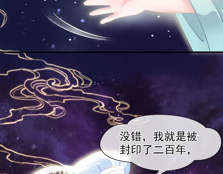 第54话 心悦你 第199页