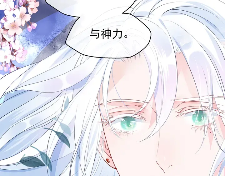 第54话 心悦你 第202页