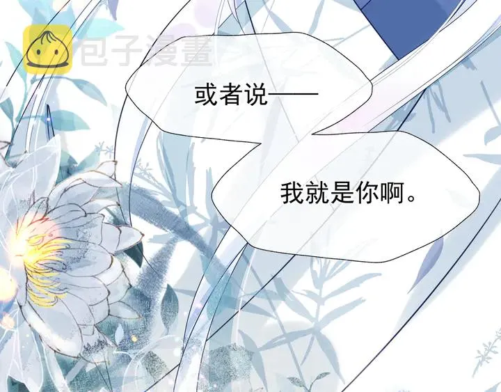 第54话 心悦你 第204页