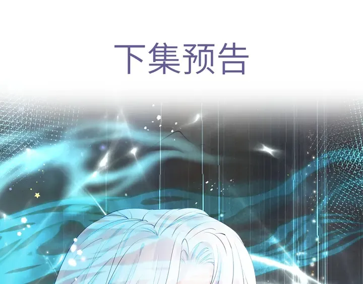 第54话 心悦你 第206页