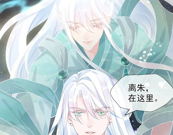 第54话 心悦你 第209页
