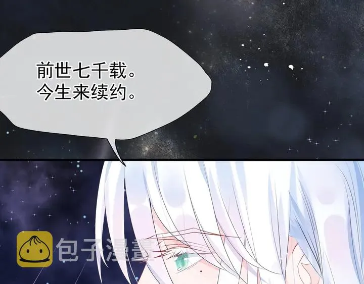 第54话 心悦你 第213页