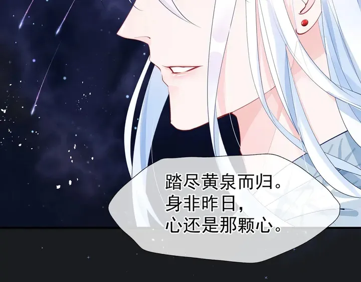 第54话 心悦你 第214页