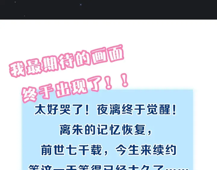 第54话 心悦你 第215页