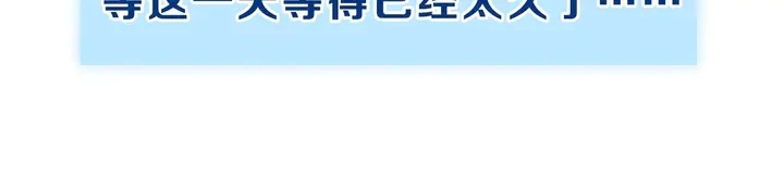 第54话 心悦你 第216页