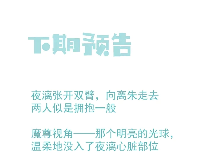 第54话 心悦你 第218页