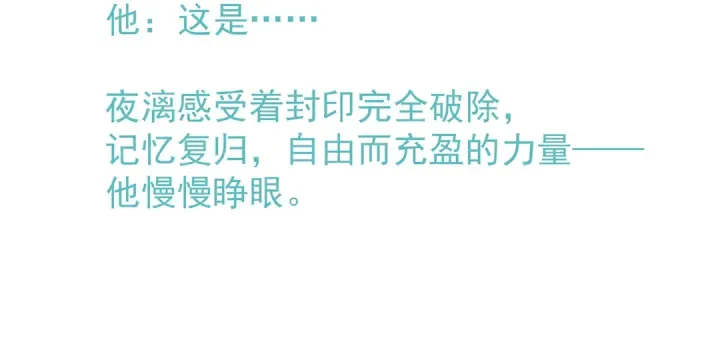 第54话 心悦你 第219页
