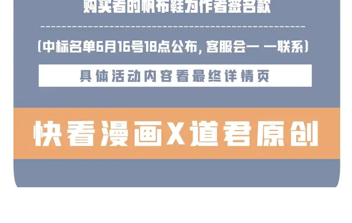 第54话 心悦你 第228页