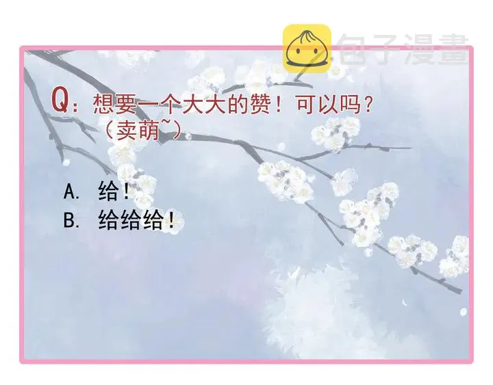 第54话 心悦你 第229页