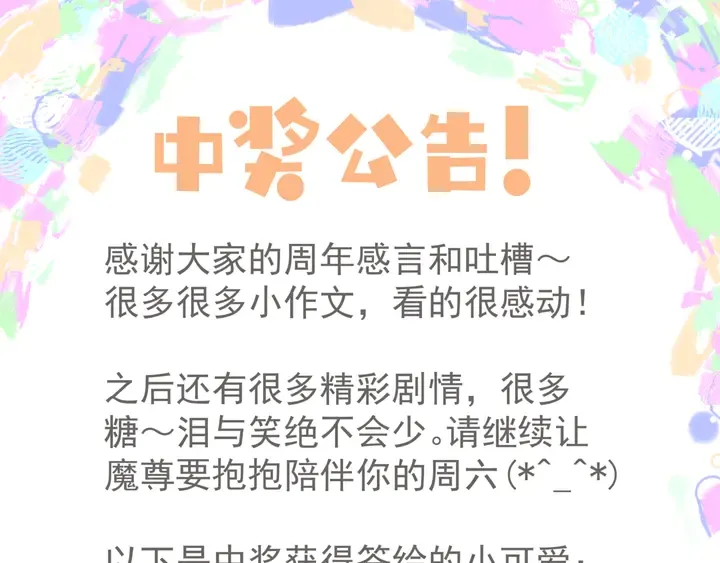 第54话 心悦你 第231页