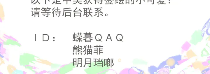 第54话 心悦你 第232页