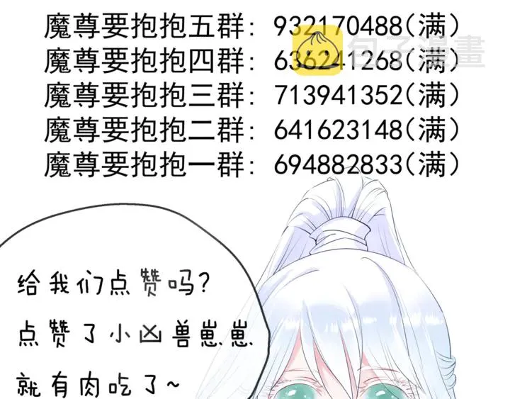 第54话 心悦你 第234页